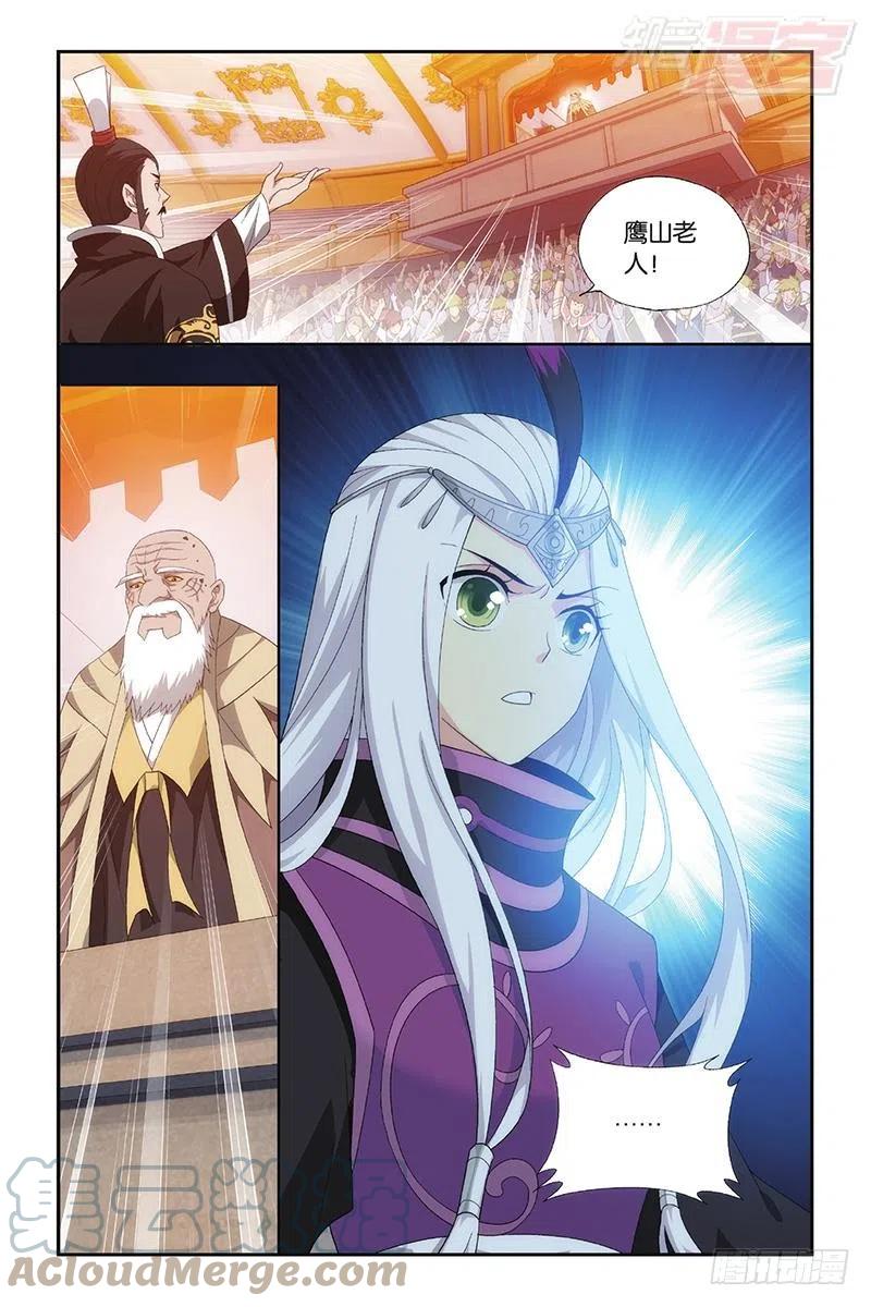 斗破苍穹 第196回 鹰山老人 第23页