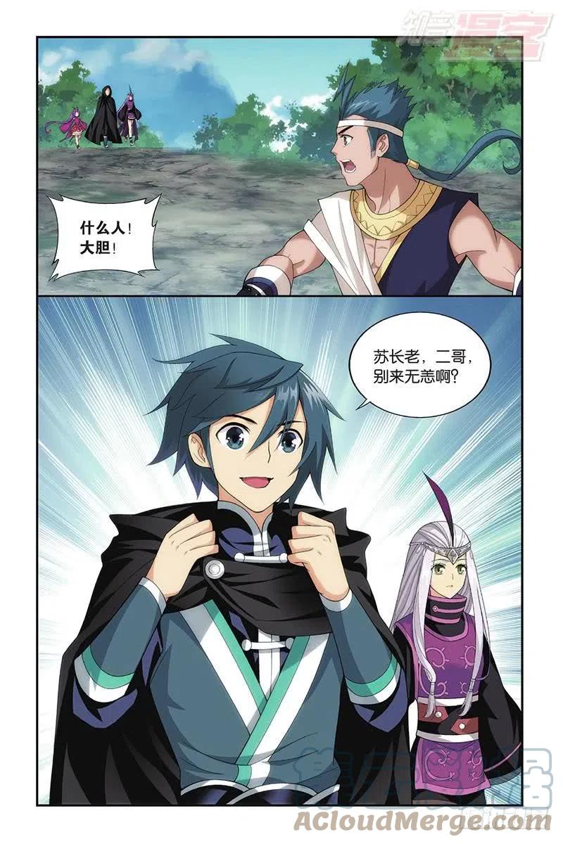 斗破苍穹 第197回 鸿门宴 第21页