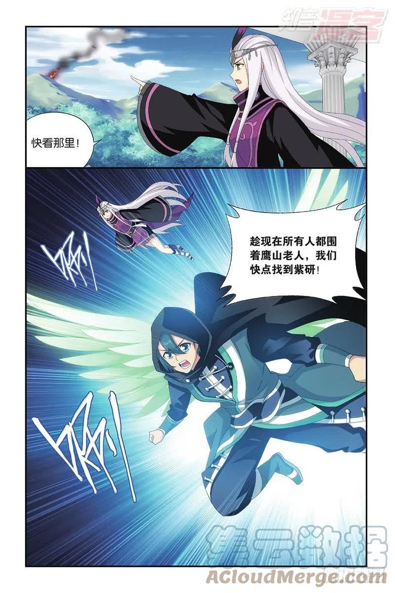 斗破苍穹 第197回 鸿门宴 第9页