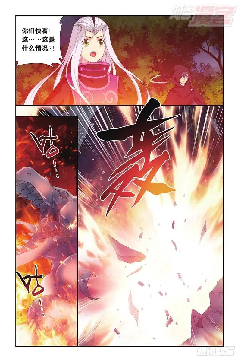 斗破苍穹 第197回 鸿门宴 第14页