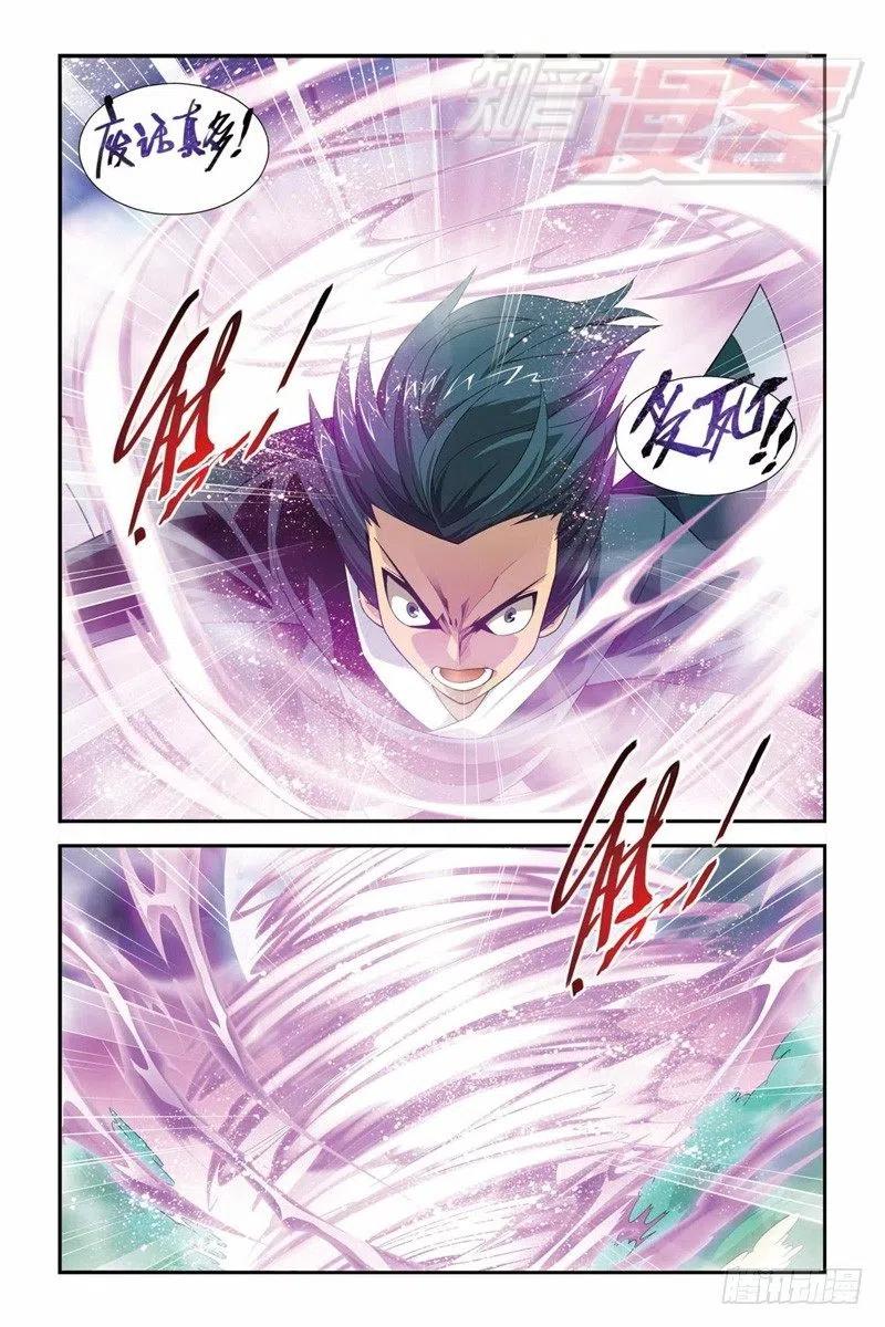 斗破苍穹 30 第21页