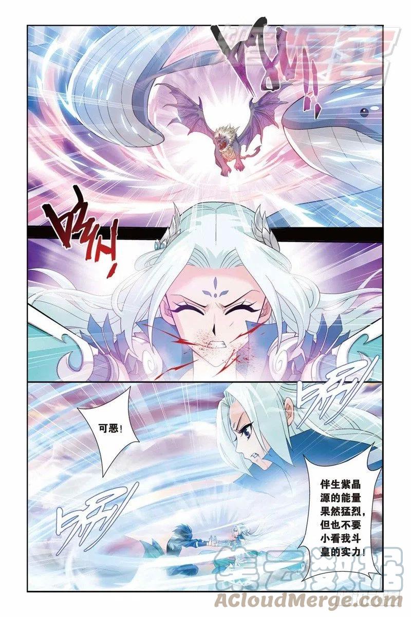 斗破苍穹 30 第4页