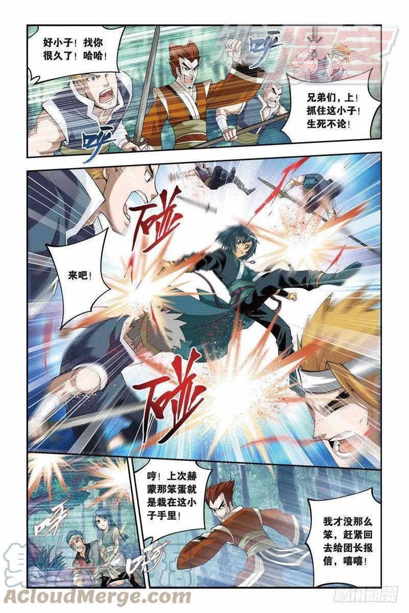 斗破苍穹 30 第18页