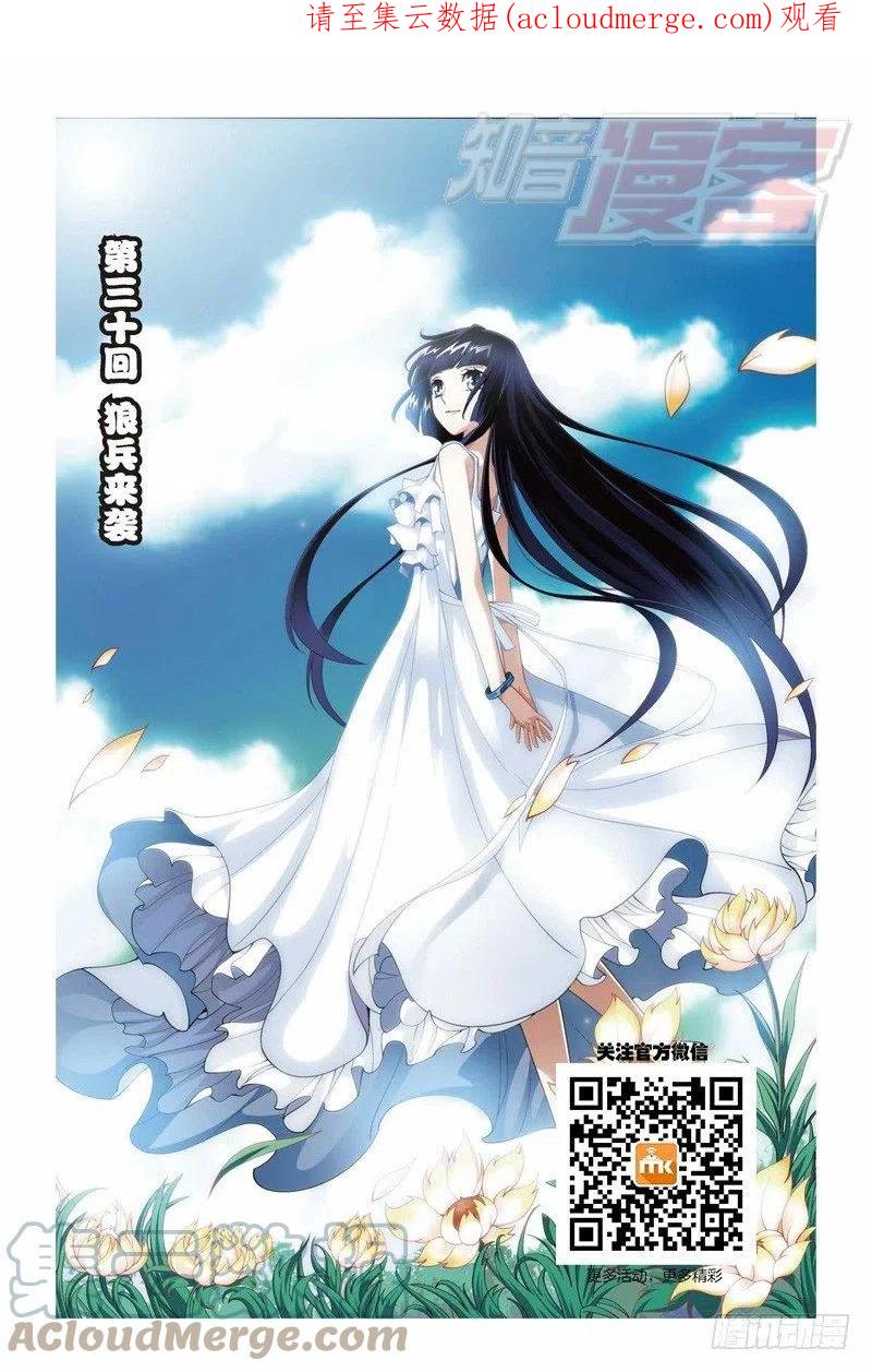 斗破苍穹 30 第1页