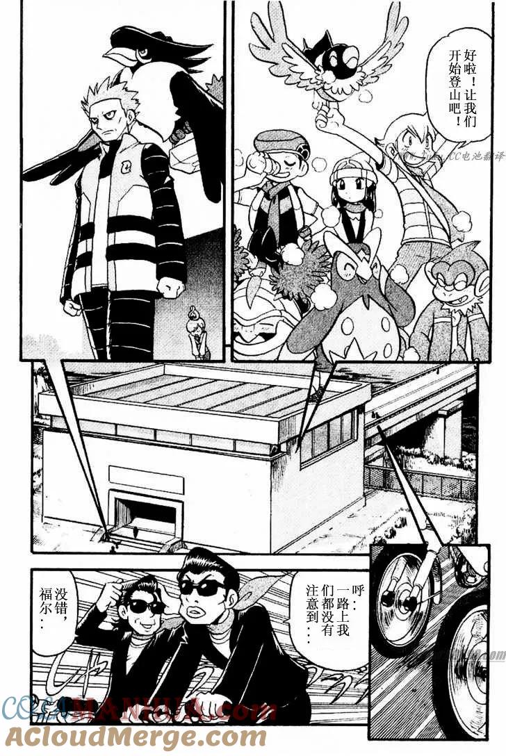 神奇宝贝特別篇 - 第31卷 - 第65张图