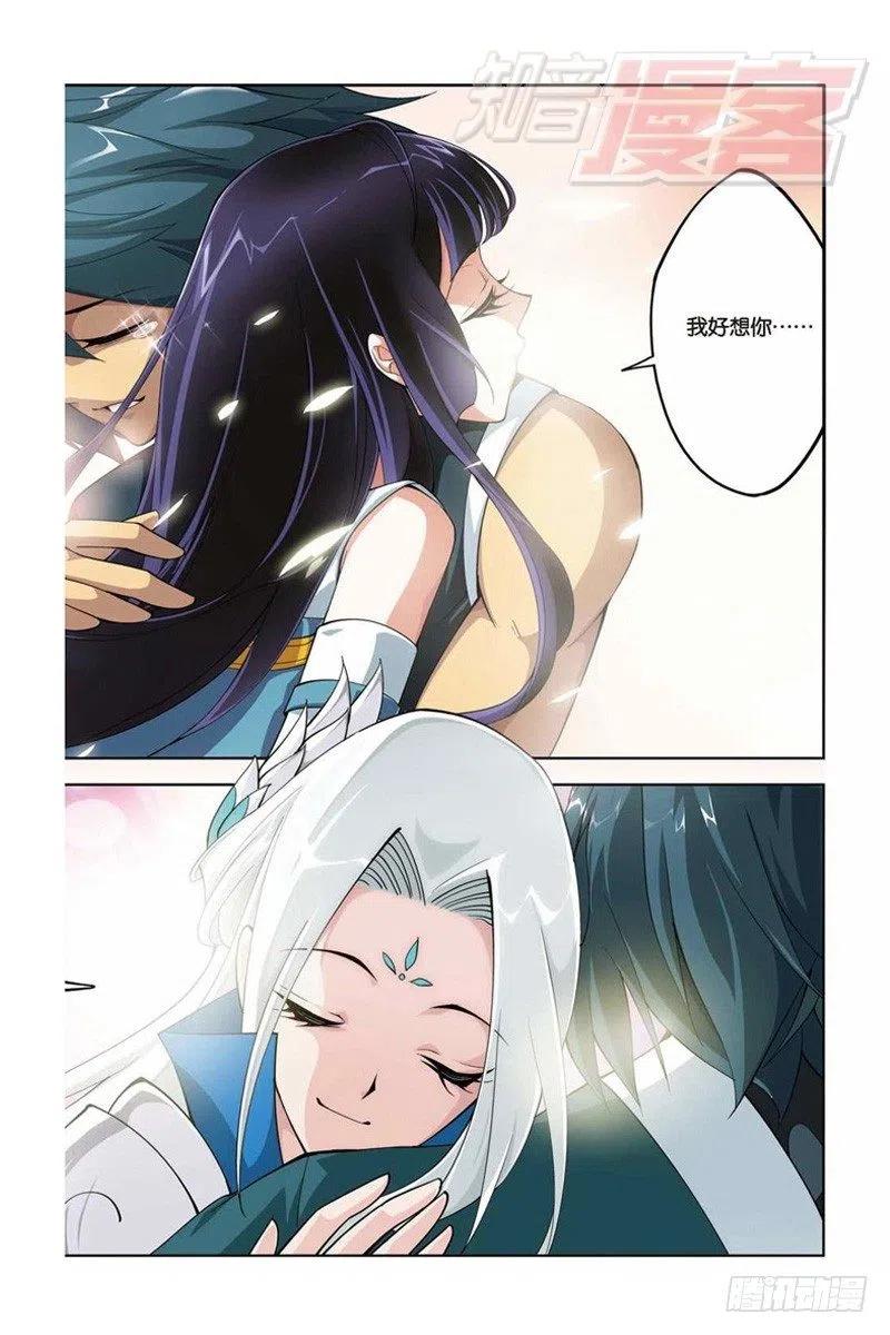 斗破苍穹 30 第9页