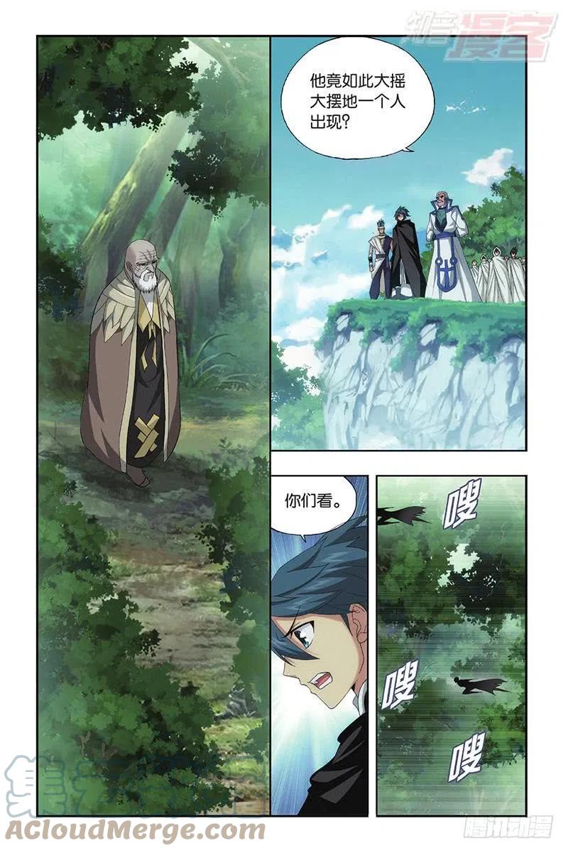 斗破苍穹 第198回 围剿鹰山 第5页
