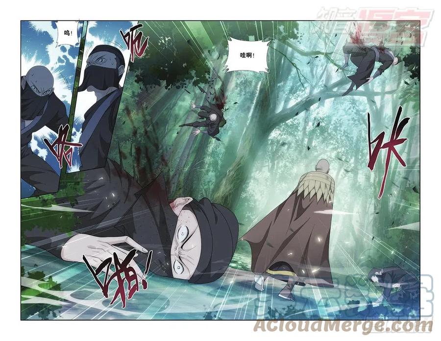 斗破苍穹 第198回 围剿鹰山 第7页