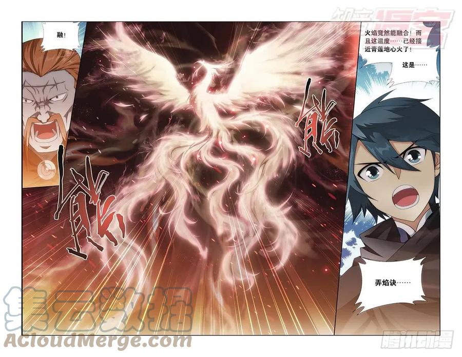 斗破苍穹 第199回 行尸走肉 第20页