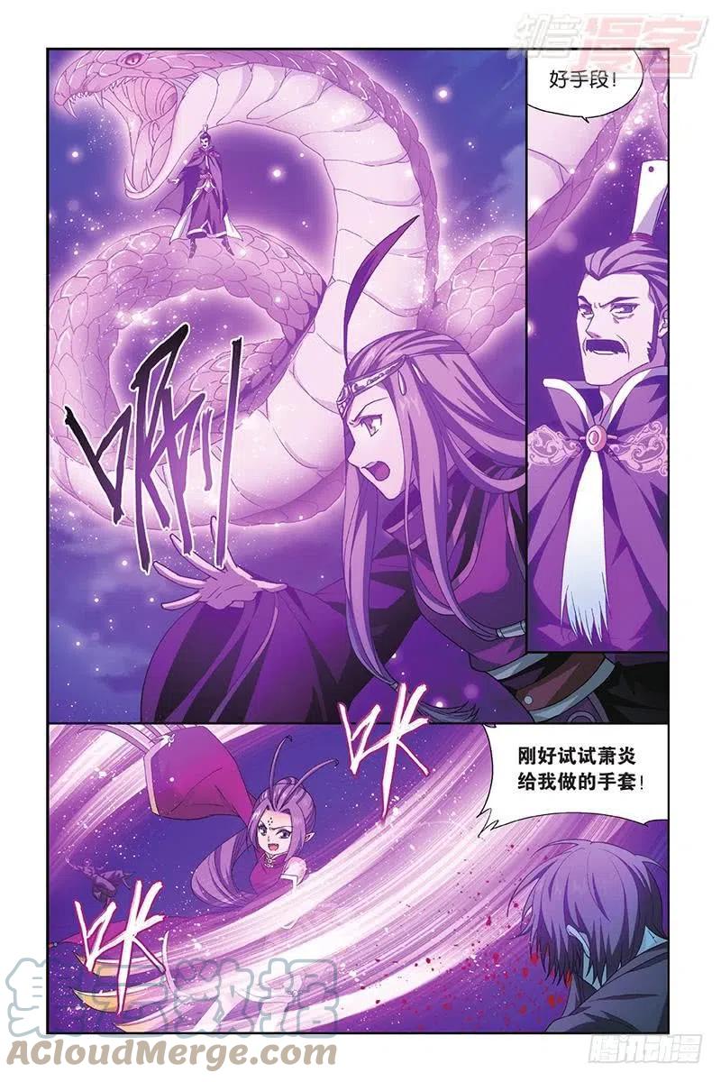 斗破苍穹 第199回 行尸走肉 第18页