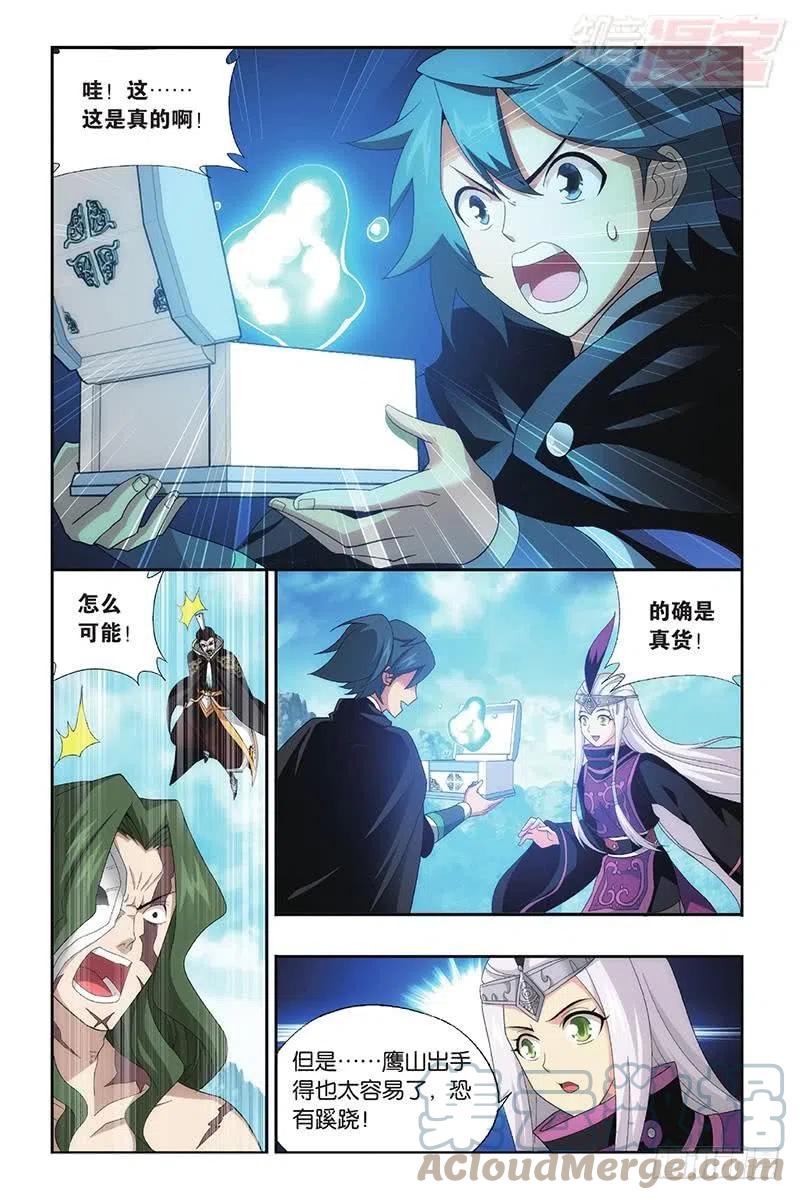 斗破苍穹 第199回 行尸走肉 第8页