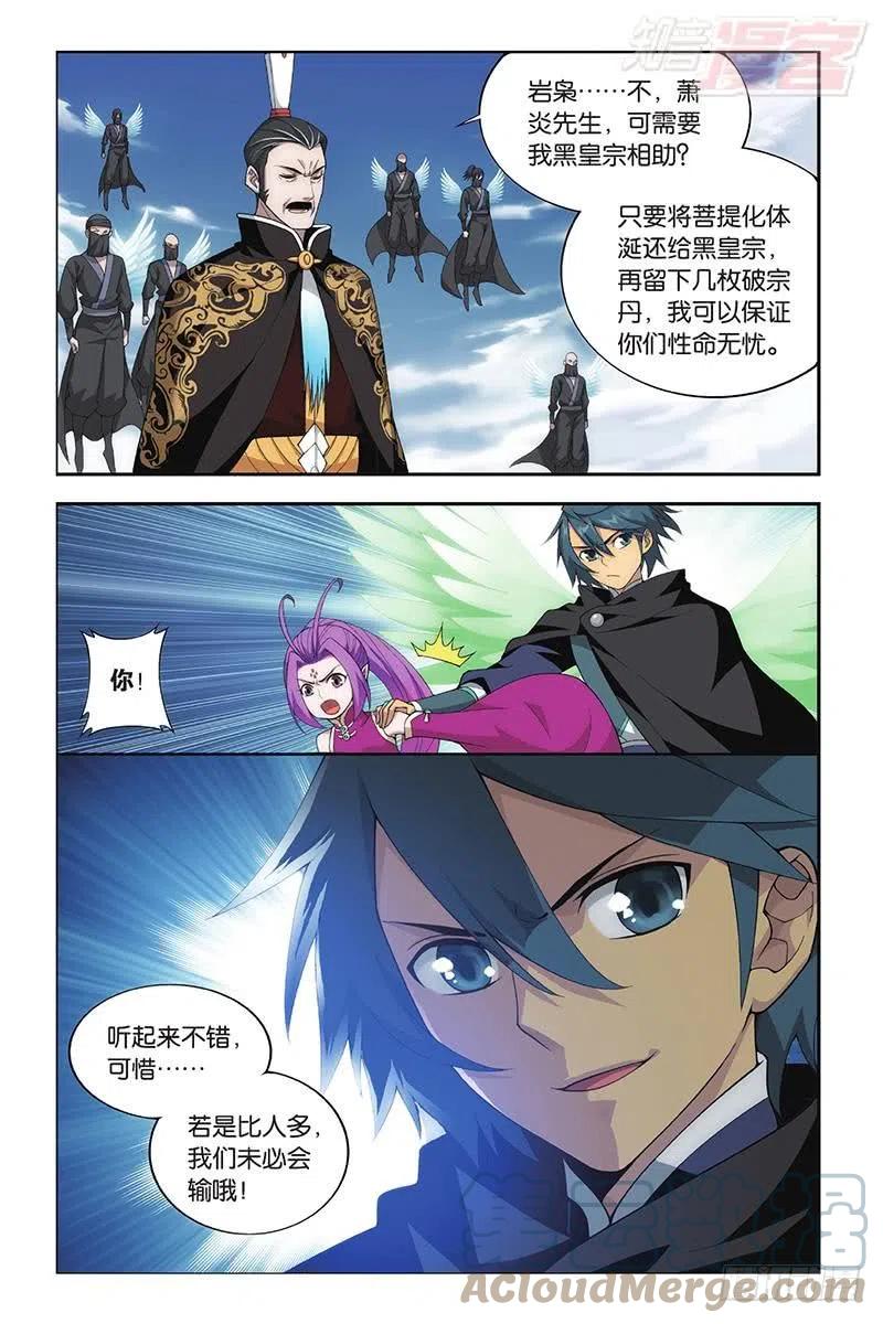 斗破苍穹 第199回 行尸走肉 第12页