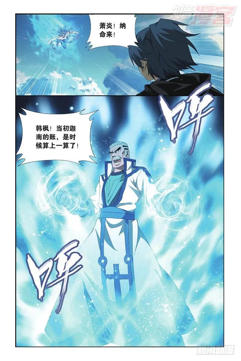 斗破苍穹 第199回 行尸走肉 第17页