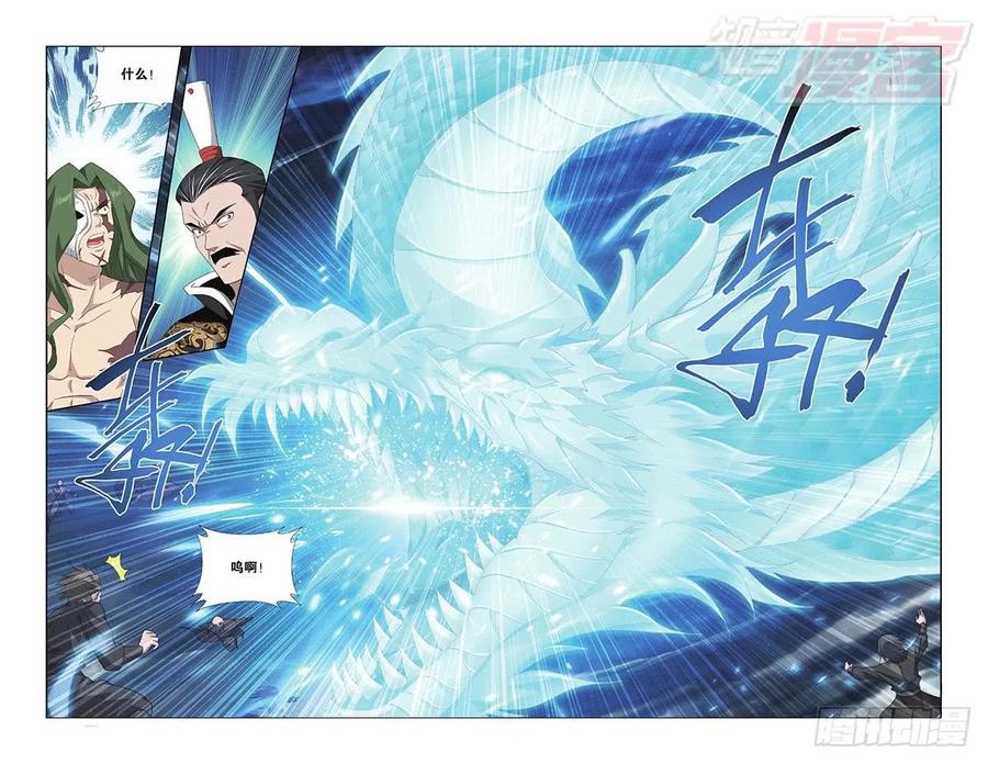 斗破苍穹 第199回 行尸走肉 第13页
