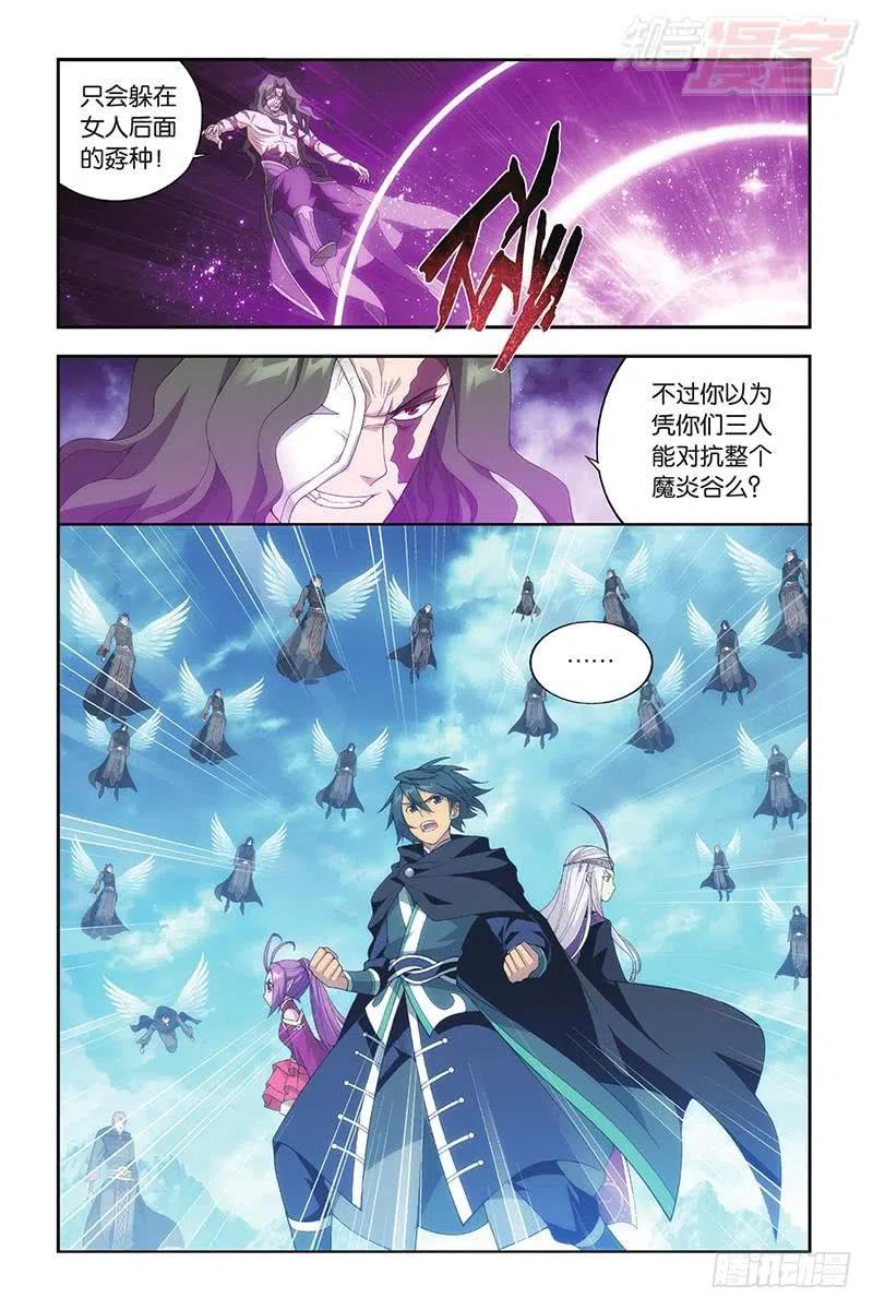 斗破苍穹 第199回 行尸走肉 第11页