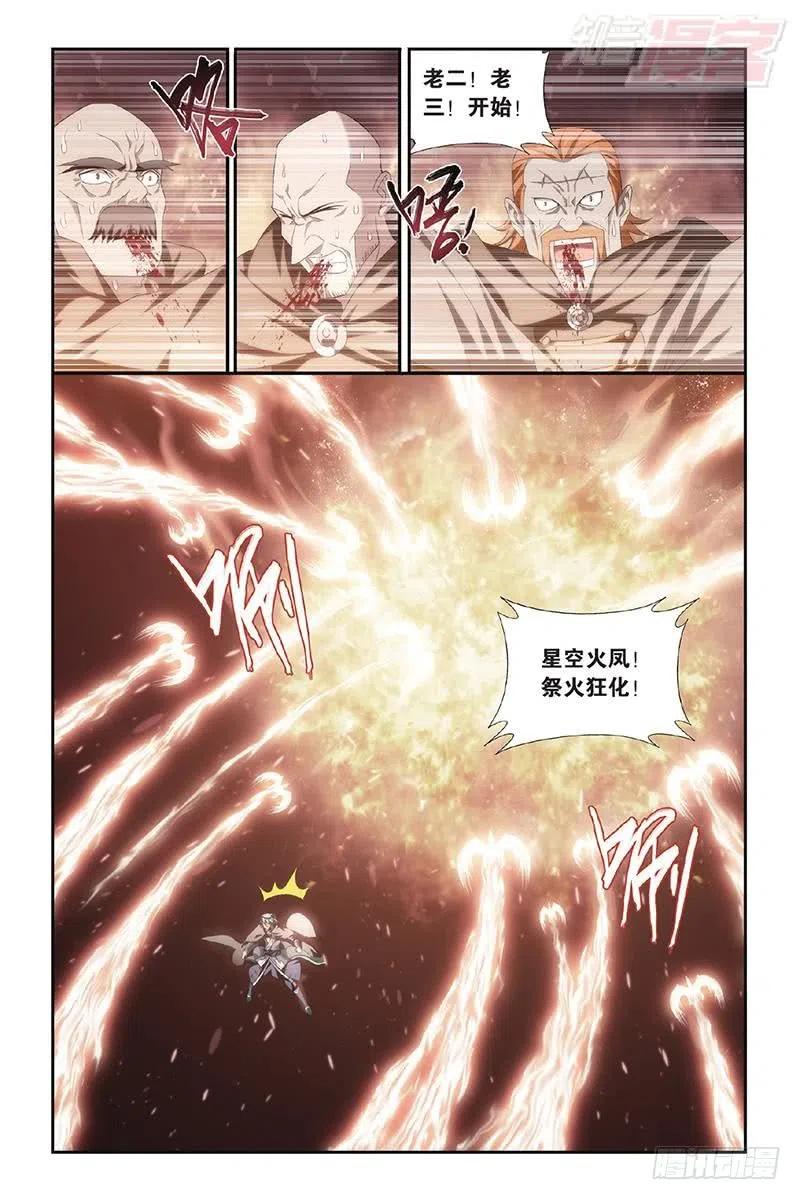 斗破苍穹 第200回 自寻死路 第10页