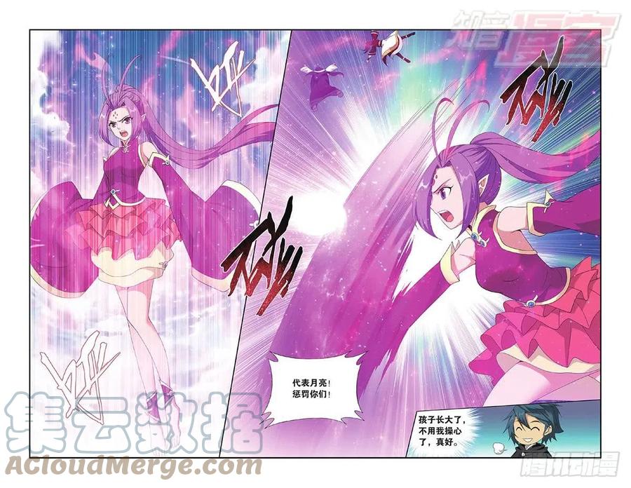 斗破苍穹 第200回 自寻死路 第19页