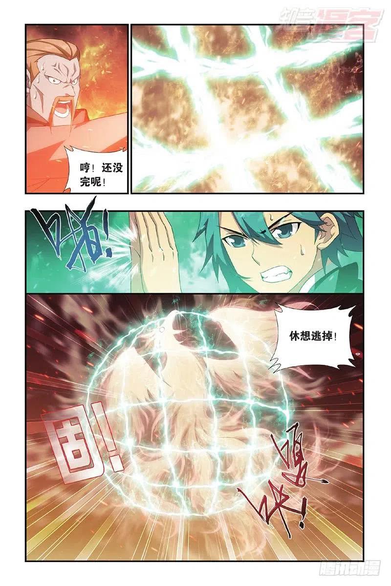 斗破苍穹 第200回 自寻死路 第8页