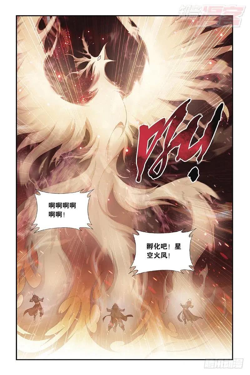 斗破苍穹 第200回 自寻死路 第6页
