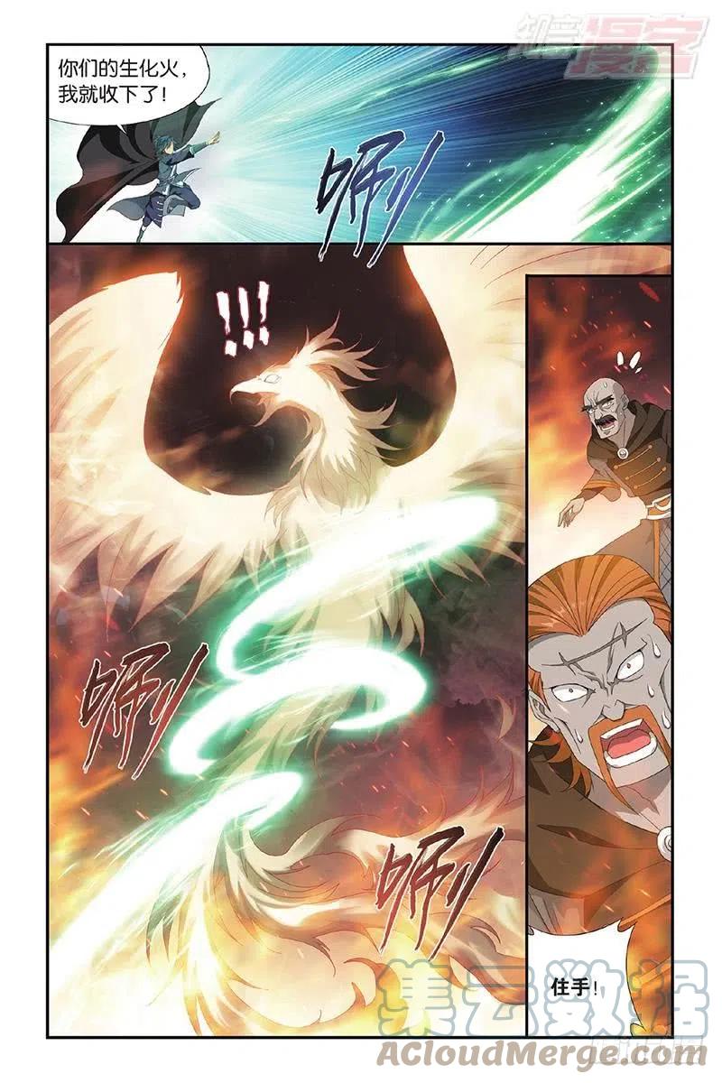 斗破苍穹 第200回 自寻死路 第13页