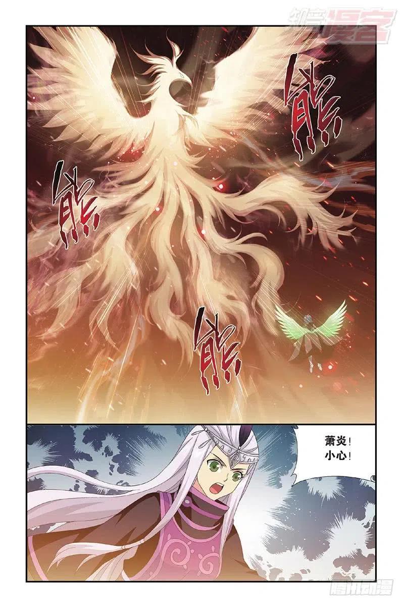 斗破苍穹 第200回 自寻死路 第2页