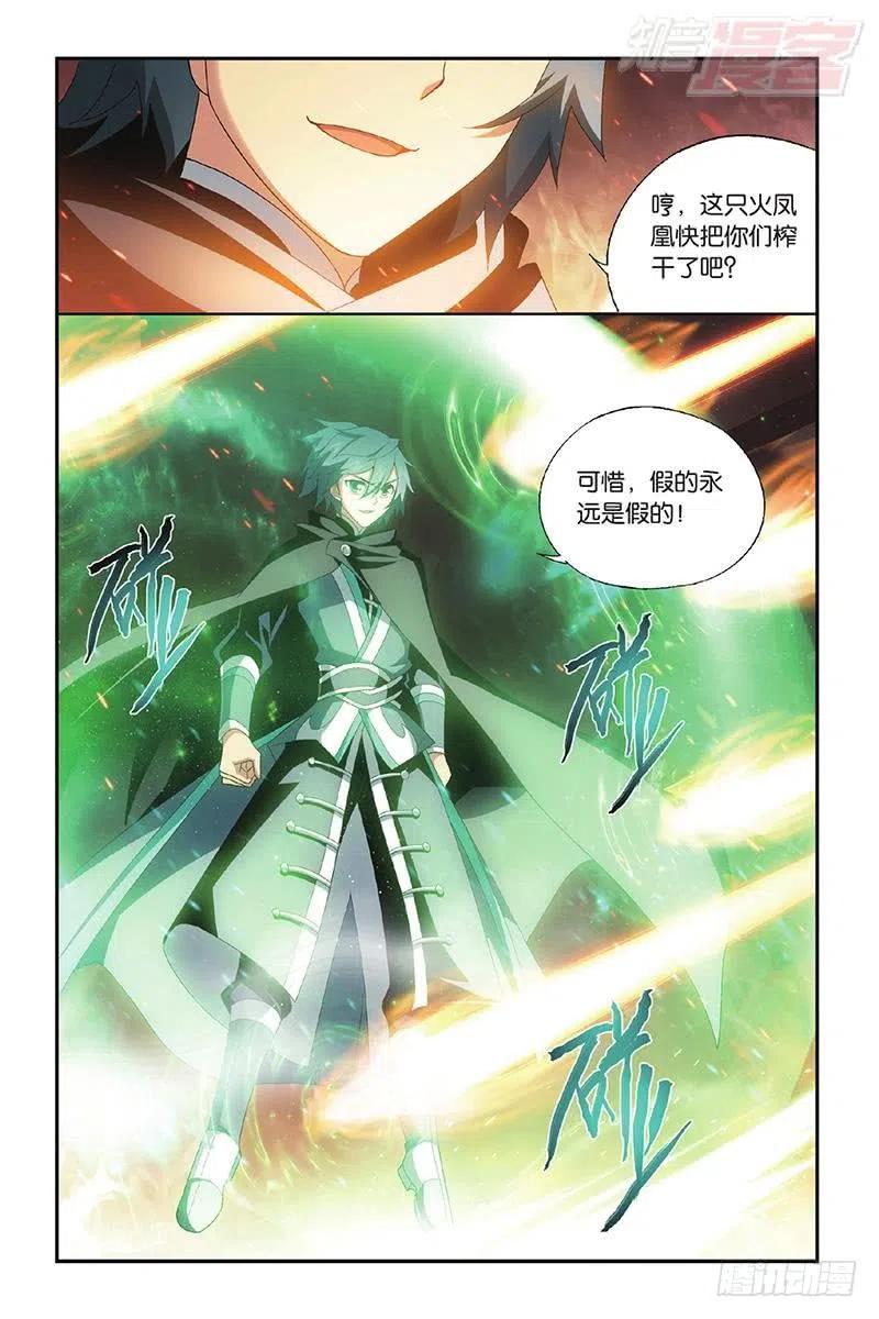 斗破苍穹 第200回 自寻死路 第12页