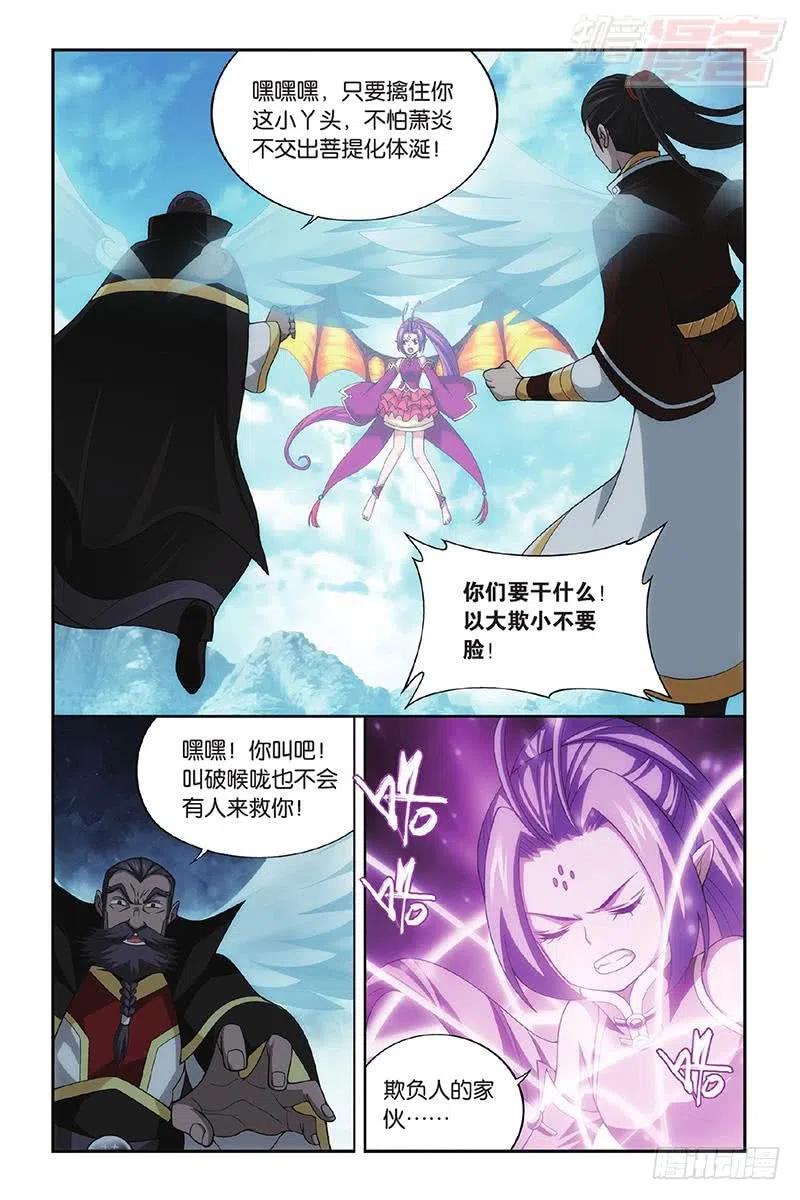 斗破苍穹 第200回 自寻死路 第18页