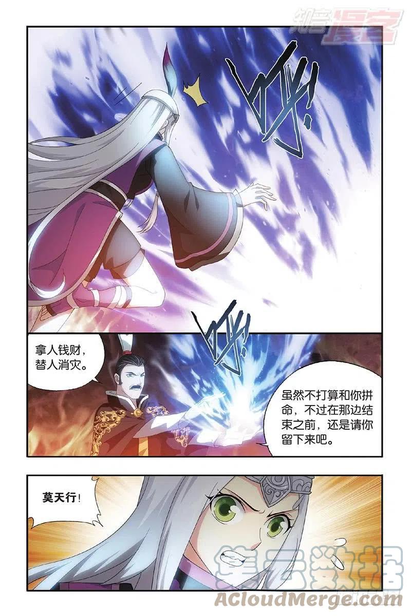 斗破苍穹 第200回 自寻死路 第3页