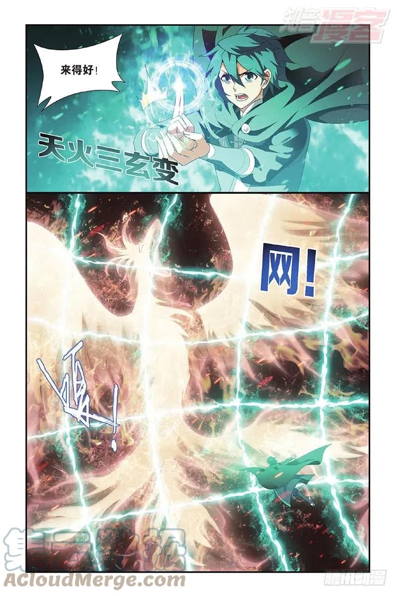 斗破苍穹 第200回 自寻死路 第7页