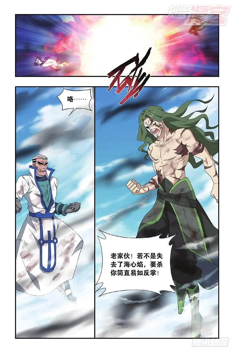 斗破苍穹 第200回 自寻死路 第20页