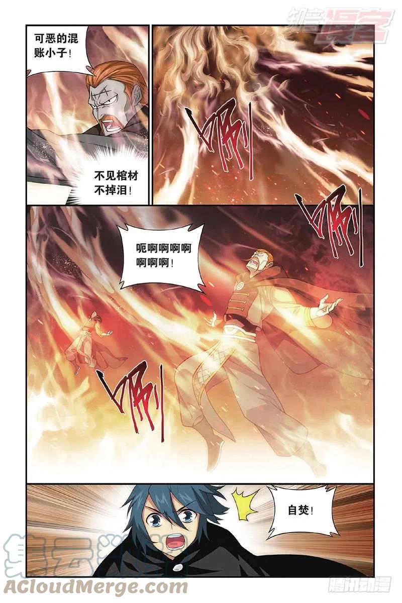 斗破苍穹 第200回 自寻死路 第5页
