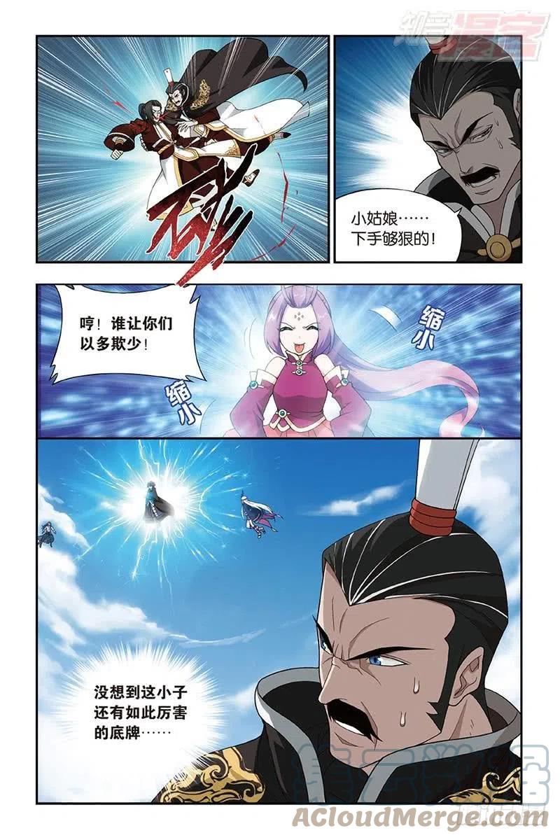 斗破苍穹 第201回 溃不成军 第5页