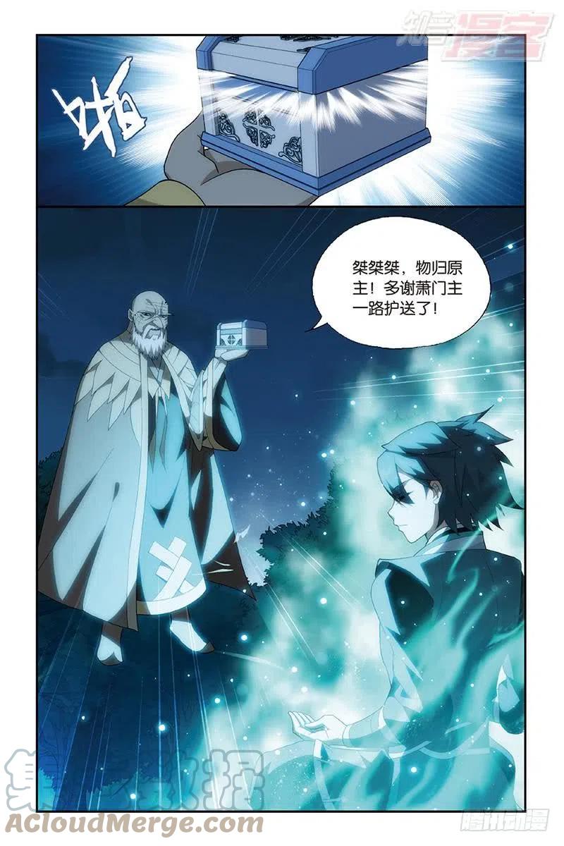 斗破苍穹 第201回 溃不成军 第19页