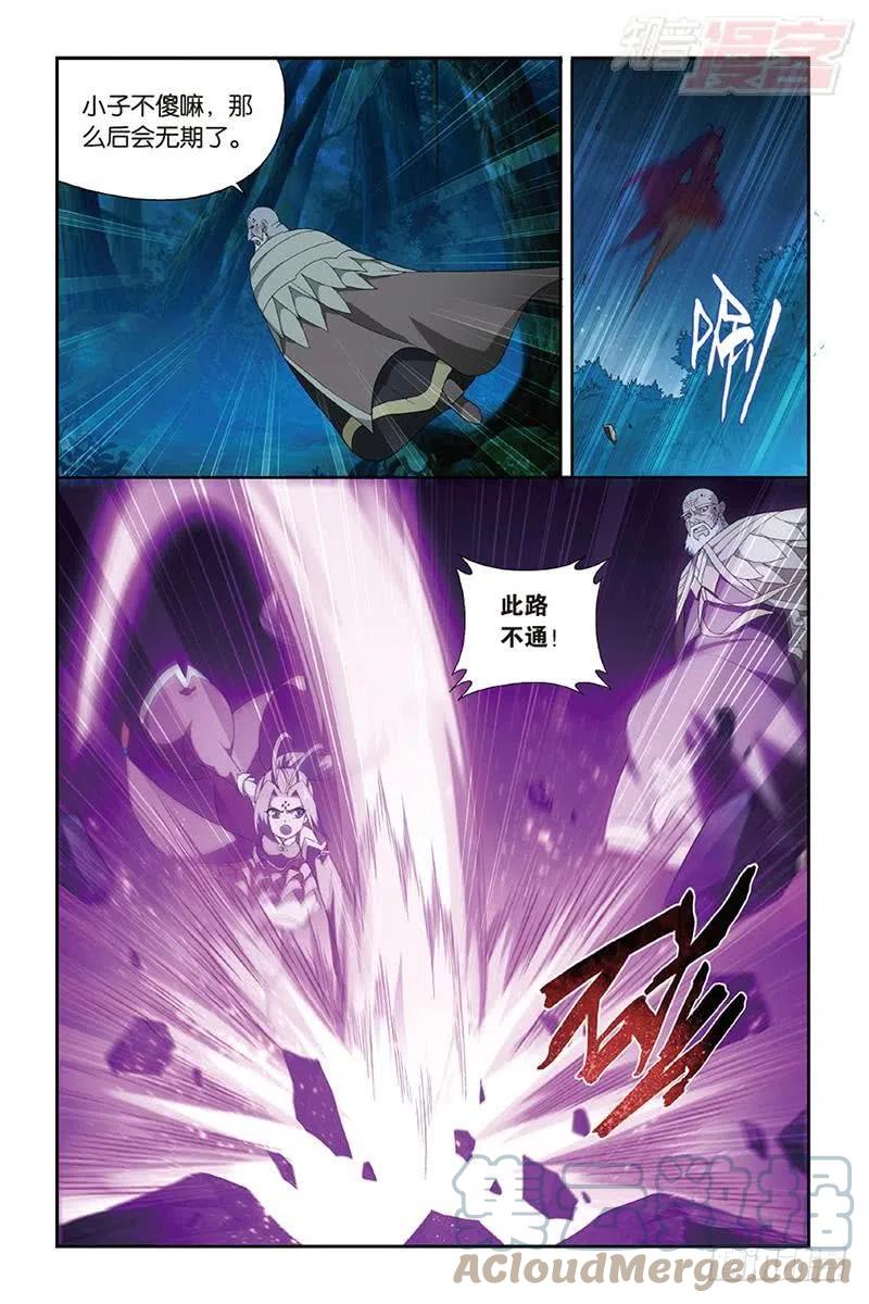 斗破苍穹 第201回 溃不成军 第21页