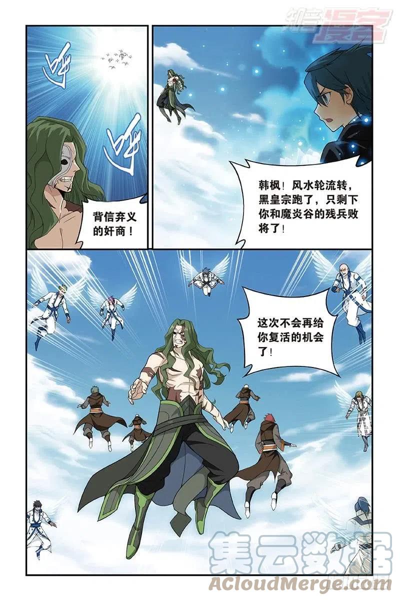 斗破苍穹 第201回 溃不成军 第7页