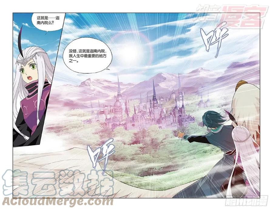 斗破苍穹 第202回 返校日 第13页