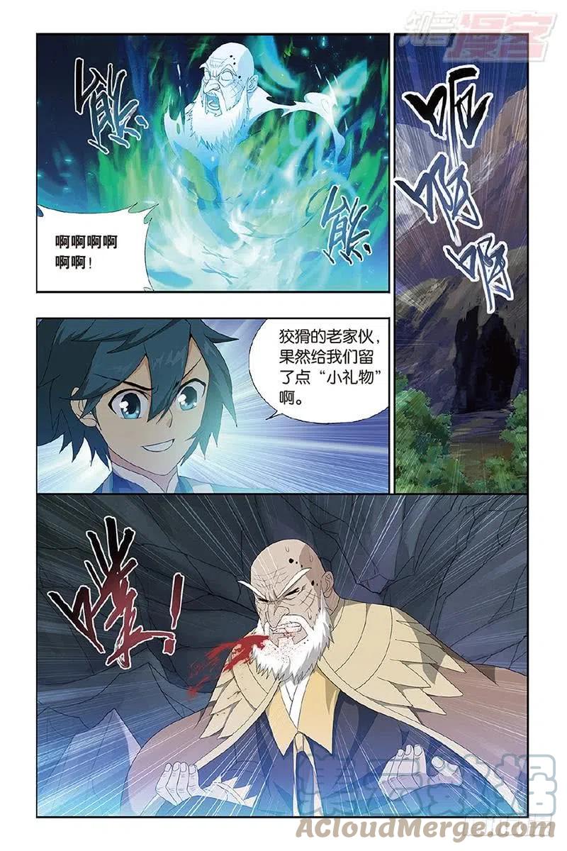 斗破苍穹 第202回 返校日 第9页