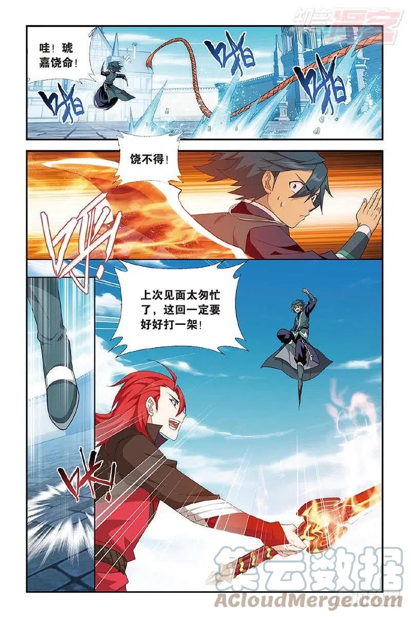斗破苍穹 第202回 返校日 第21页