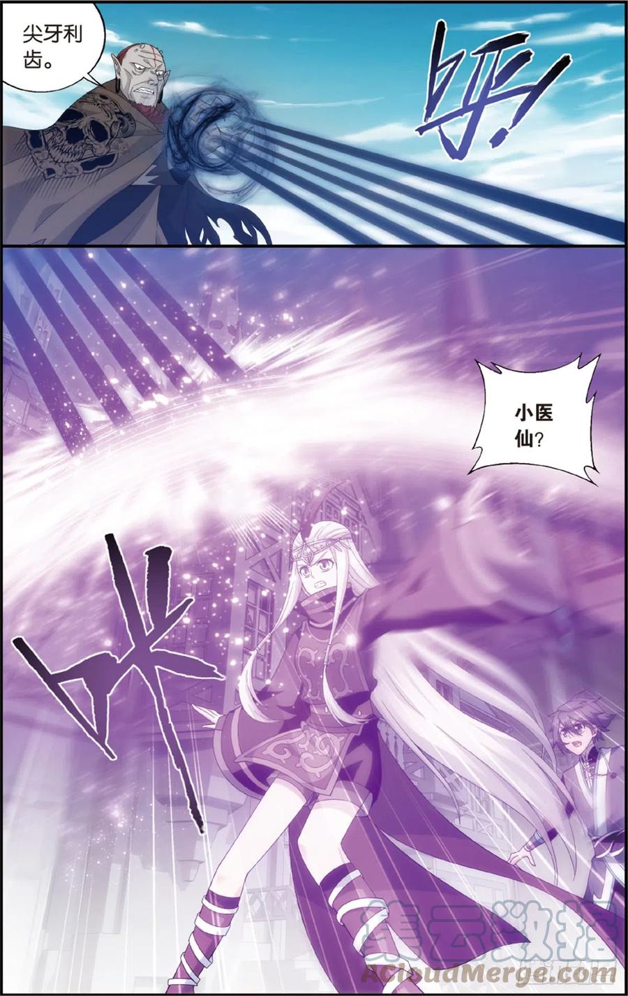 斗破苍穹 第204回 地魔老祖 第15页