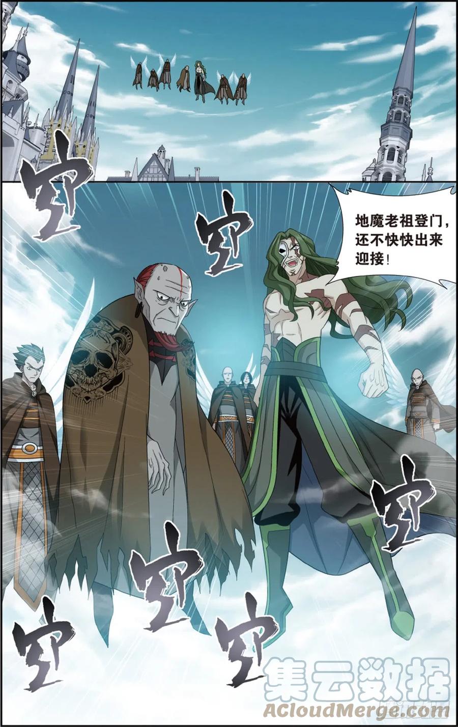 斗破苍穹 第204回 地魔老祖 第9页