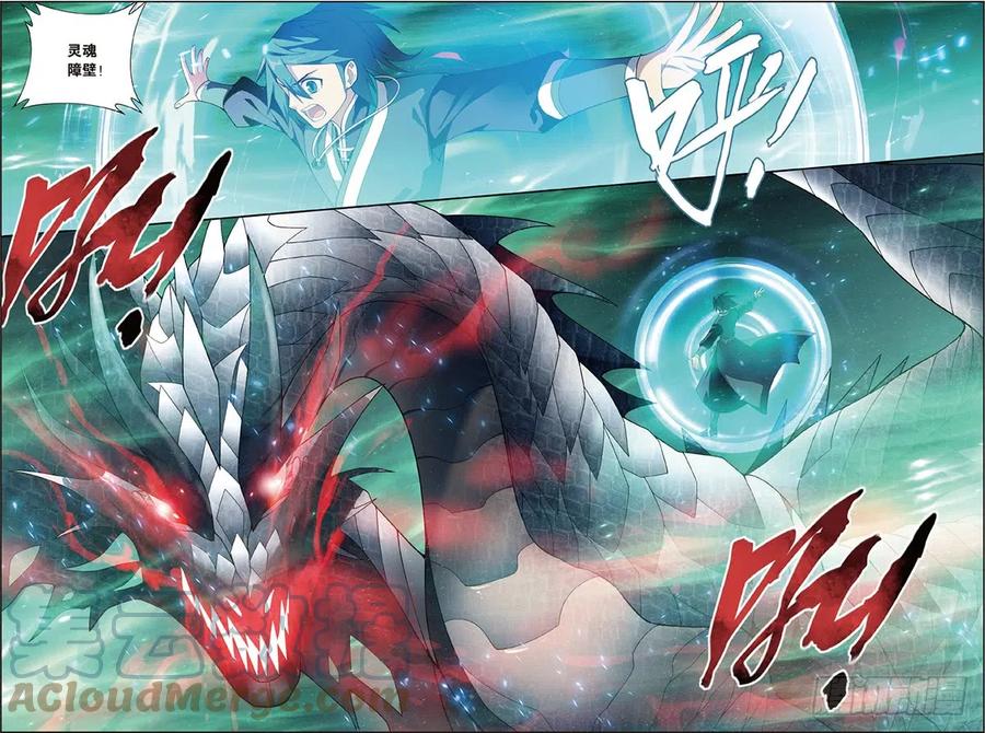 斗破苍穹 第204回 地魔老祖 第5页
