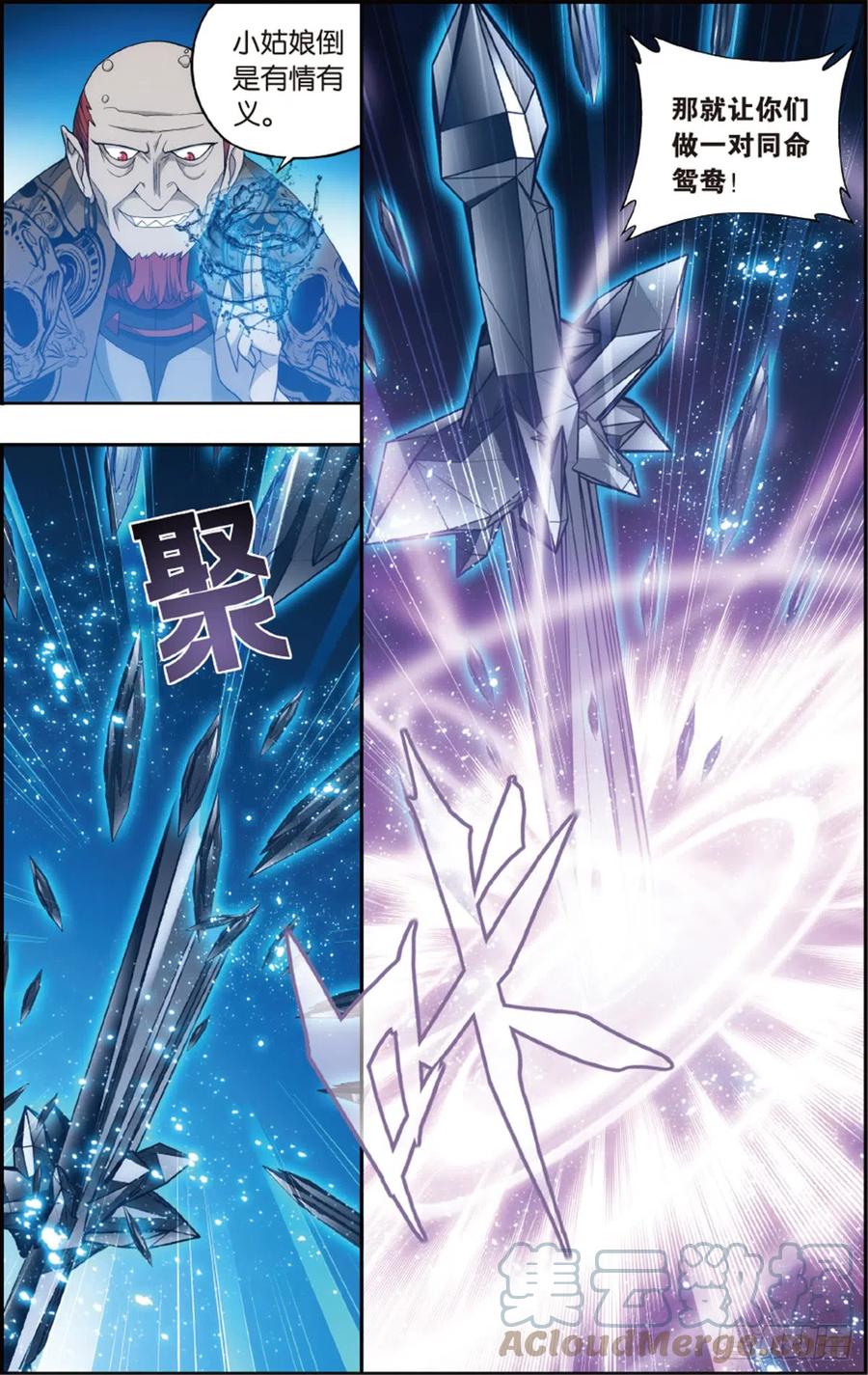 斗破苍穹 第204回 地魔老祖 第19页