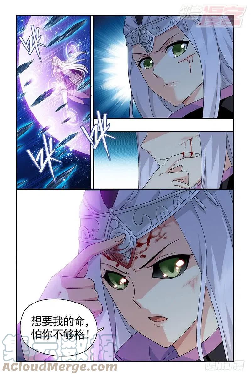 斗破苍穹 第205回 惊天力 第9页