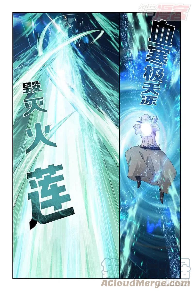 斗破苍穹 第205回 惊天力 第19页
