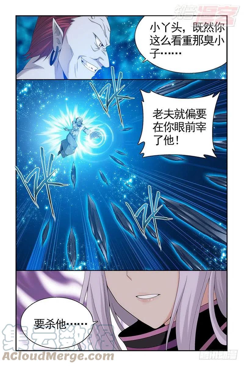斗破苍穹 第205回 惊天力 第11页