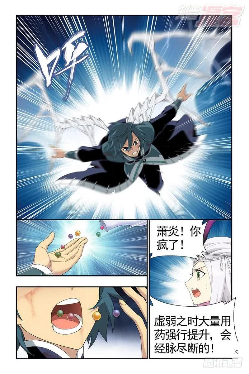斗破苍穹 第206回 千百二老 第6页