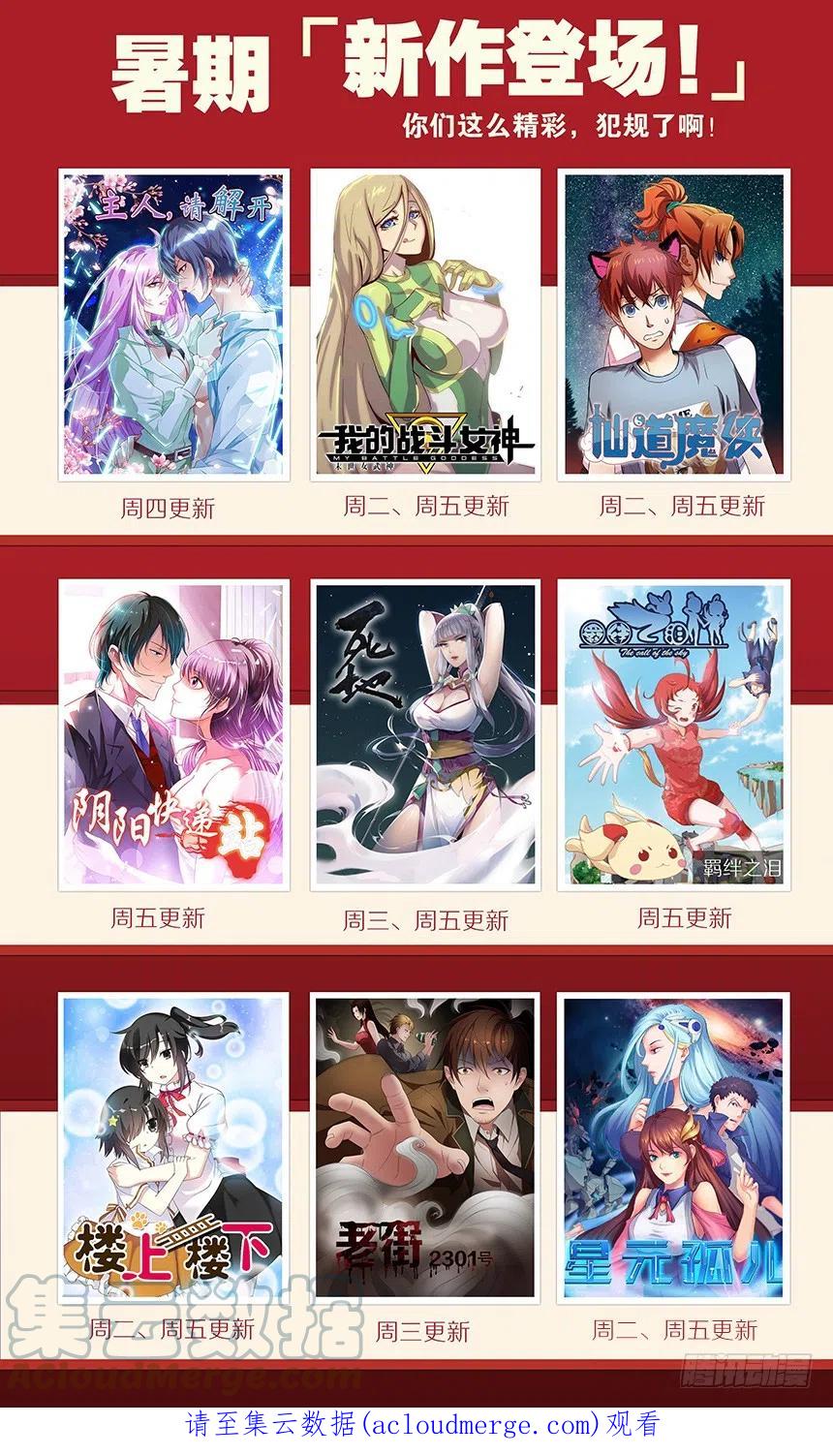斗破苍穹 第206回 千百二老 第23页