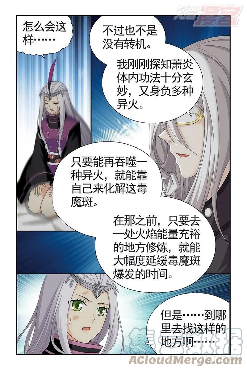 斗破苍穹 第206回 千百二老 第19页
