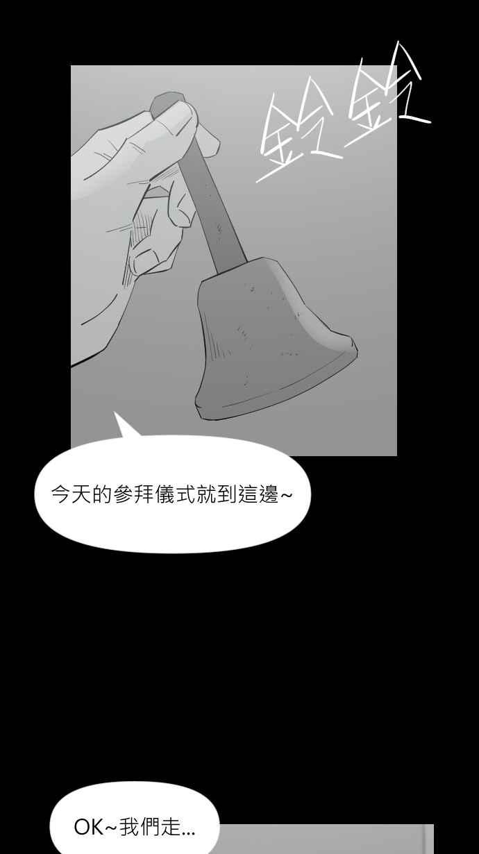 黑盒子 [第317话] 第345号星球(3) 第20页