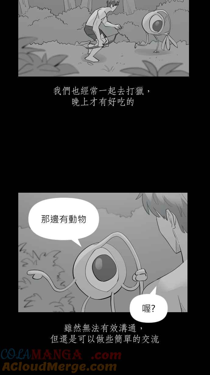 黑盒子 [第317话] 第345号星球(3) 第5页